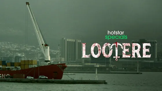 Lootere Teaser: Hansal Mehta की वेब सीरीज 'लुटेरे' का टीजर हुआ रिलीज