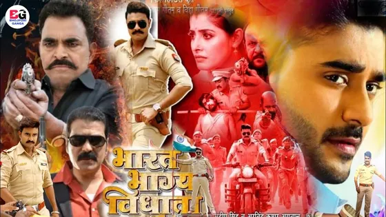 Trailer Out: टीजर को विस्तार देता है Pradeep Pandey Chintu और  Sandeep Singh की फिल्म "BHARAT BHAGYA VIDHATA" का ट्रेलर