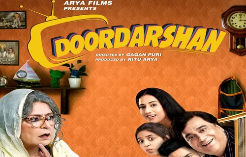 'Doordarshan' की कास्ट के साथ मायापुरी की बातचीत के खास अंश