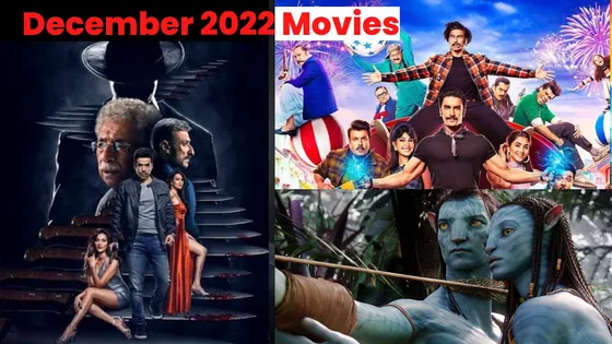 December 2022 Movies: आने वाले समय सें रिलीज होने वाली हैं ये फिल्में, देखें पूरी लिस्ट