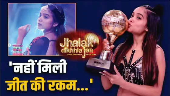 नहीं मिली Manisha को जीत की रकम | Manisha Rani Jhalak Dikhhla Jaa Winner | Manisha Rani Vlog