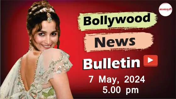 Bollywood Latest News | Alia Bhatt, Janhvi kapoor, Kiara Advani, Deepika padukone | 7th May | 5 PM