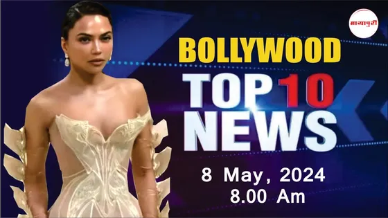 Bollywood News Today | Alia Bhatt | Mona Patel | Isha Ambani | SALMAN KHAN | 8th May | 8 AM