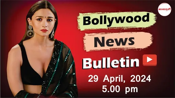Bollywood News- 29th April 2024 | Alia Bhatt | Imran Khan | Arjit Singh | Sahil Khan | 5PM