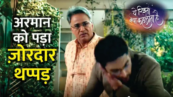Yeh Rishta Kya Kehlata Hai Upcoming Episode Promo | Manish ने मारा Armaan को जोरदार थप्पड़! | YRKKH