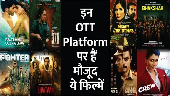 Latest films on OTT Platforms | Top 10 Movies On OTT Platforms | FIGHTER | CREW | ARTICLE 370