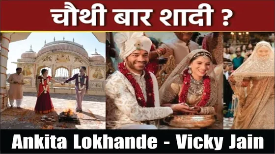 Ankita Lokhande - Vicky Jain 4th Time Wedding VIRAL VIDEO | Ankita Lokhande - Vicky Jain 4th Wedding