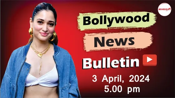Bollywood News | Love Birds Tamanna & Vijay Spotted | PUSHPA Poster Launch | 3rd April 2024 | 5 PM
