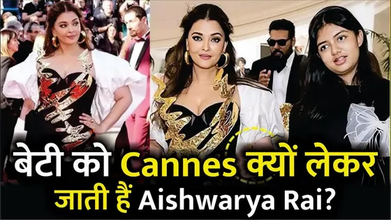 Why Aishwarya Rai Goes To Cannes With Daughter Aaradhya Every Year | Aishwarya Rai Cannes 2024 Look