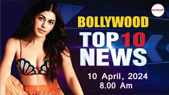 Bollywood Top 10 | "Bigg Boss OTT 3" Date Revealed | Alaya F | Jiya Shankar | 10th April 2024 | 8 AM