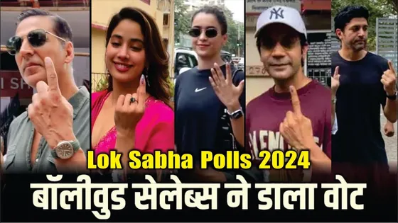 Bollywood Celebs Vote For Lok Sabha Polls 2024 | Akshay Kumar, Janhvi Kapoor, Rajkummar Rao & More