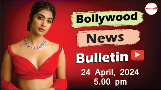 Bollywood News- 24th April 2024 | Amir Khan | Poonam Pandey | Prachi Desai | Pooja Hegde | 5PM