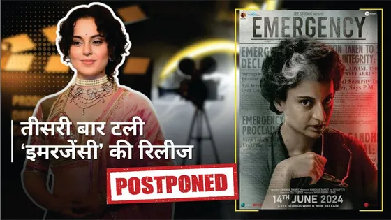Kangana Ranaut's 'EMERGENCY' Gets Postponed Again | Kangana Ranaut | Manikarnika Films |Zee Studios