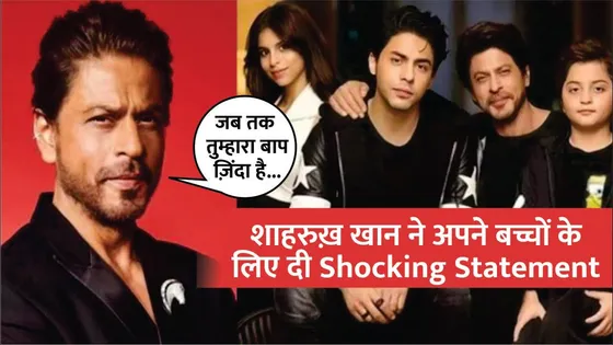 Shah Rukh Khan Gives A Special Message For His Family at An Award Show | Mayapuri Cut