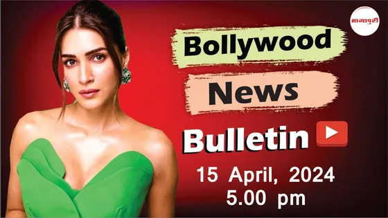 Bollywood Latest News | Salman Khan | Kriti Sanon | Rajkumar Rao Surgery | 15th April 2024 | 5 PM