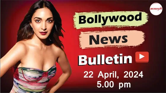 Bollywood Latest News | Esha Deol Lip Surgery, Kiara Advani, Urfi, Kalki 2898 | 22nd April | 5 PM