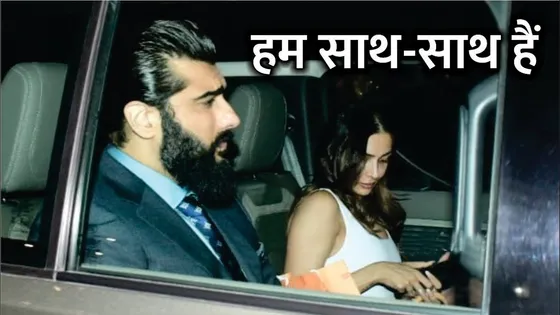 Arjun Kapoor Spotted Dropping Ladylove Malaika Arora At Her Home, Video Goes Viral | Mayapuri Cut
