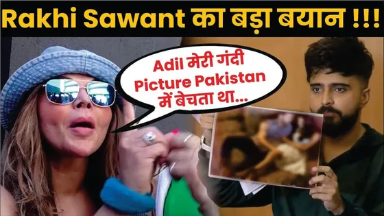 Rakhi Sawant EXPLOSIVE Reply To Adil Khan | Rakhi Sawant BIG Statement | Rakhi Sawant FUNNY VIDEO