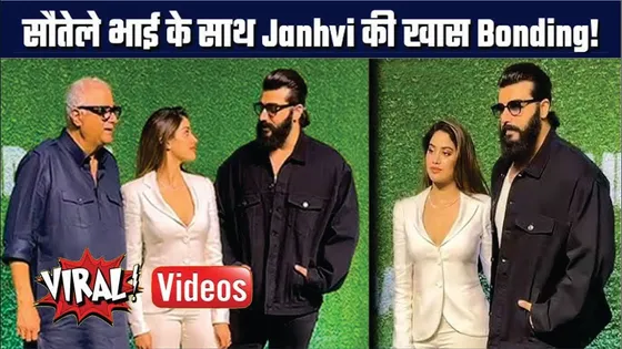 Janhvi, Arjun, Boney Kapoor Attend "Maidaan" Film Screening | Janhvi & Arjun Kapoor Special Bond