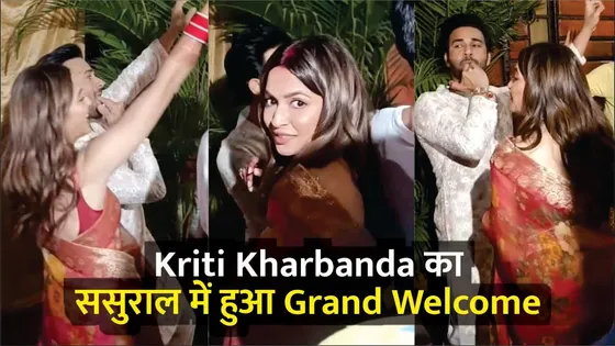Kriti Kharbanda का ससुराल में हुआ Grand Welcome | Kriti Kharbanda & Pulkit Samrat Wedding Video