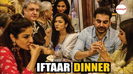 Bollywood Celebrities Attending IFTAAR Dinner | Raveena Tondon, Arbaaz Khan, Ridhima Pandit Spotted