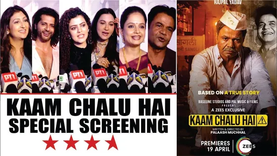 Rajpal Yadav Film "Kaam Chalu Hai" Screening | Gauhar Khan, Gia Manek, Palak Muchhal Spotted