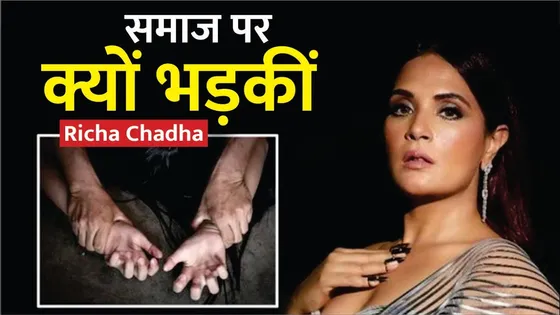 Richa Chadha, Dulquer react to news of Spanish woman's gang rape in Jharkhand | Mayapuri Cut