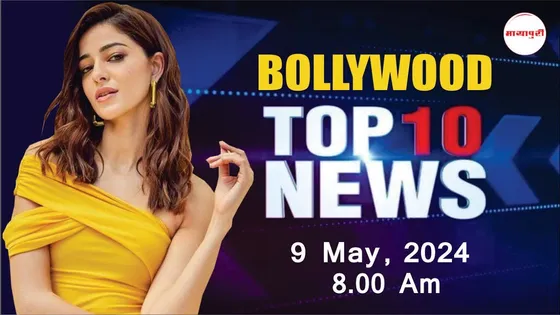 Daily Bollywood News | Arti Singh, Alia Bhatt, Arijit Singh, Shilpa Shetty | 9th May 2024 | 8 AM