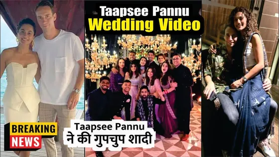 Taapsee Pannu  Wedding Video | Taapsee Pannu Gets Married With Boyfriend Mathias Boe In Udaipur