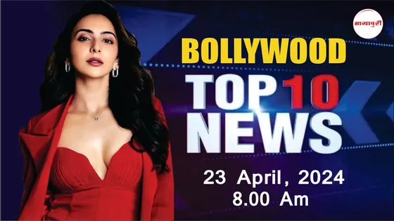 Bollywood News Today | LSD 2 Movie, Rakul Preet Singh , Rakhi Sawant Case | 23th April 2024 | 8 AM