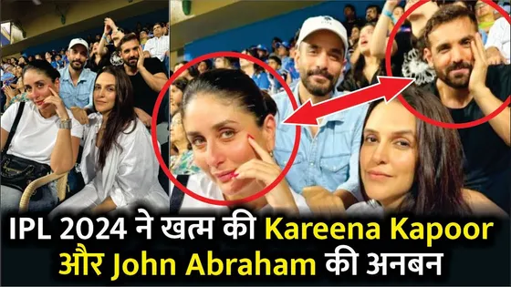 IPL 2024 ने खत्म करी Kareena Kapoor और John Abraham की दुश्मनी | Kareena - John Controversy