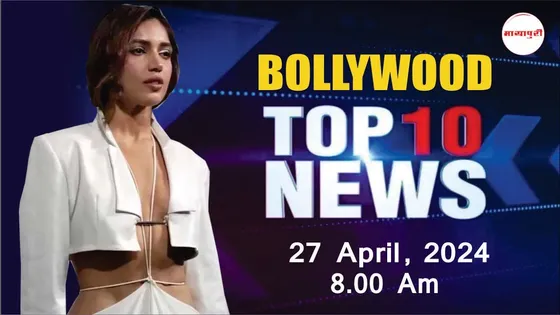 Bollywood News Today | Bhumi Pednekar, Samantha, Rekha, Nia Sharma, Lapata Ladies | 27th April |8 AM