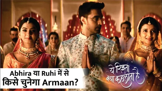 Yeh Rishta Kya Kehlata Hai | Upcoming Episode News | Abhira या Ruhi में से किसे चुनेगा Armaan?