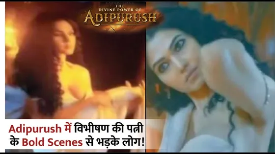 Fans Reaction To Vibhishana Wife in Adipurush Scene | Vibhishan Wife in Adipurush Viral Scenes