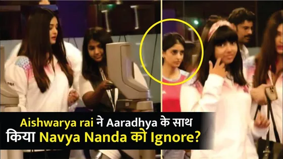 Aishwarya ने किया अपनी भांजी Navya को IGNORE | Bachchan Family Controversy | Aishwarya Rai Bachchan