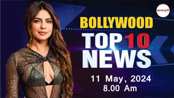 Bollywood News Today | Ranbir Kapoor, MC Stan Breakup, Urfi Javed, Suhana Khan | 11th May | 8 AM