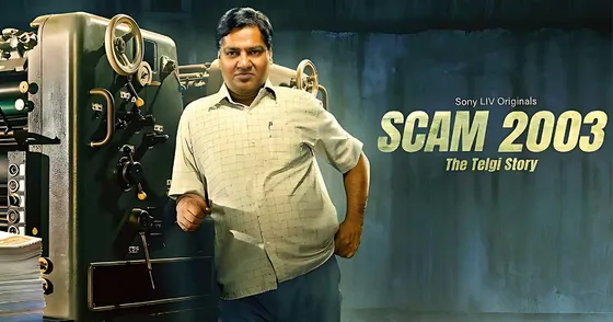 Short: Scam 2003 Review - A Gripping Tale of Deception and Corruption