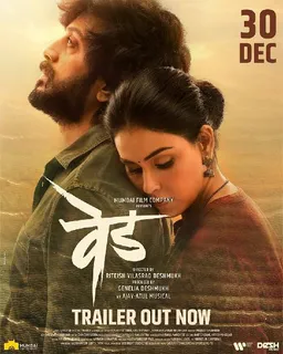Ved Trailer Out Now, Starring Riteish Deshmukh And Genelia Deshmukh