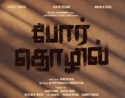 Applause Entertainment Announces Por Thozhil, Debut Tamil Movie