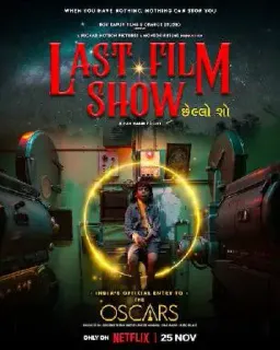 Roy Kapur Films Unveils Last Film Show Trailer