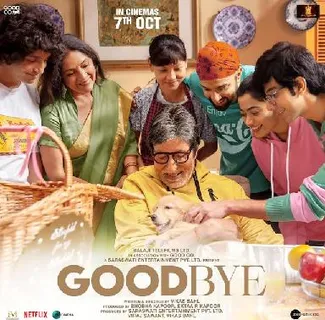 Good Bye Trailer Out Tomorrow Confirms Rashmika Mandanna