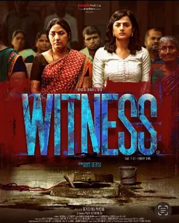 Vikram Director Lokesh Kanagaraj Unveils Witness First Look Poster