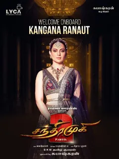 First Look Of Kangana Ranaut From Chandramukhi 2 Is Out