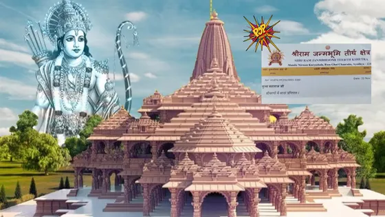 WATCH: Grand Invitation Cards for Historic Ayodhya Ram Mandir's Consecration Ceremony Revealed!