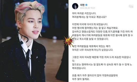 BTS Jimin Pens Down Note For ARMY After A Long Time; Promises To Visit ARMY Often!
