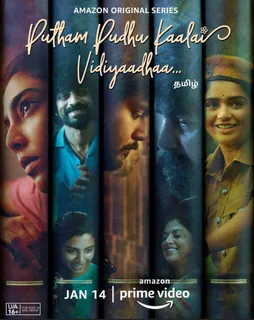 Putham Pudhu Kaalai Vidiyaadhaa: Directors open up on what inspired them