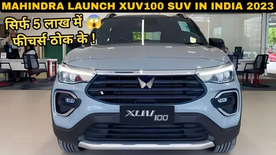 चीते की रफ़्तार से मार्केट में कदम रखेगी Mahindra XUV100, बड़े इंजन के साथ किलर लुक और आधुनिक फीचर्स बनेगे ग्राहकों की पसंद