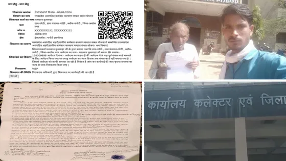 Ashoknagar News : सरपंचो सचिव को आवेदन दे-दे कर 90 साल का हो गया वृद्ध ! परन्तु 25 साल से न मिली पेंशन न राशन