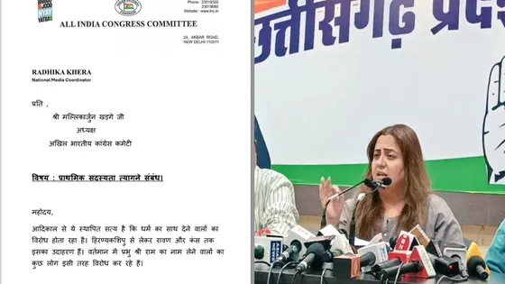कांग्रेस नेता राधिका खेड़ा ने दिया पार्टी से इस्तीफा लिखा प्रभु श्री राम की भक्त व एक महिला होने के नाते मैं बेहद आहत हूँ।