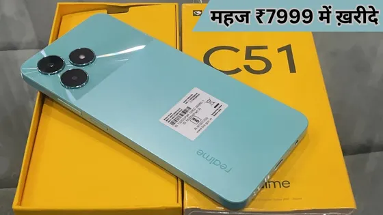 महज ₹7999 में ख़रीदे Realme का यह तगड़ा स्मार्टफोन, ब्रांडेड फीचर्स और लाजवाब कैमरा क्वालिटी से जित रहा सभी के दिल